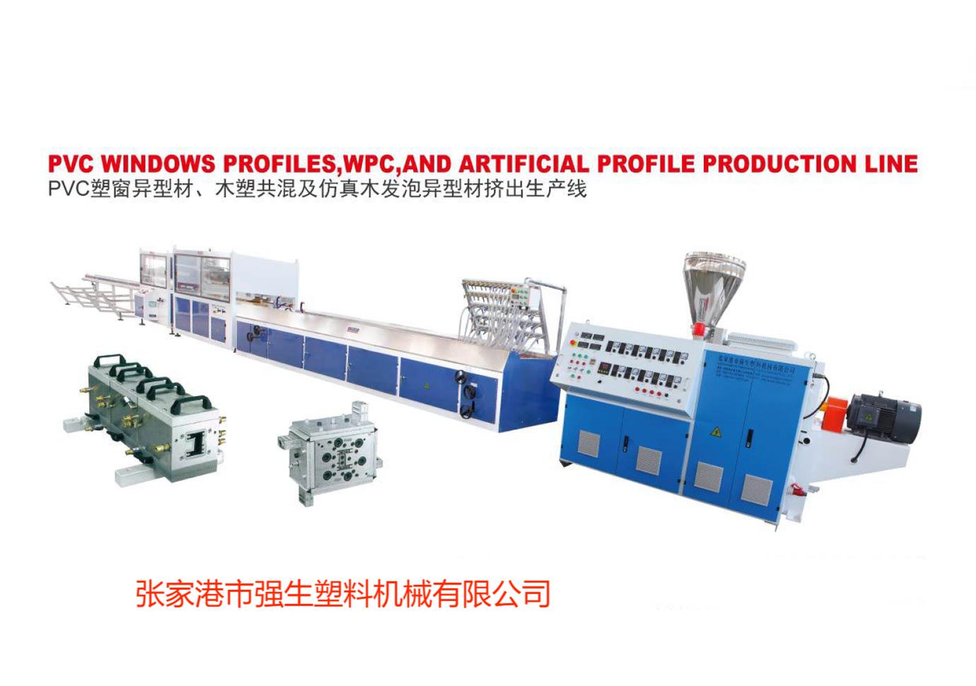 PVC+ASA琉璃瓦、合成樹脂瓦生產線