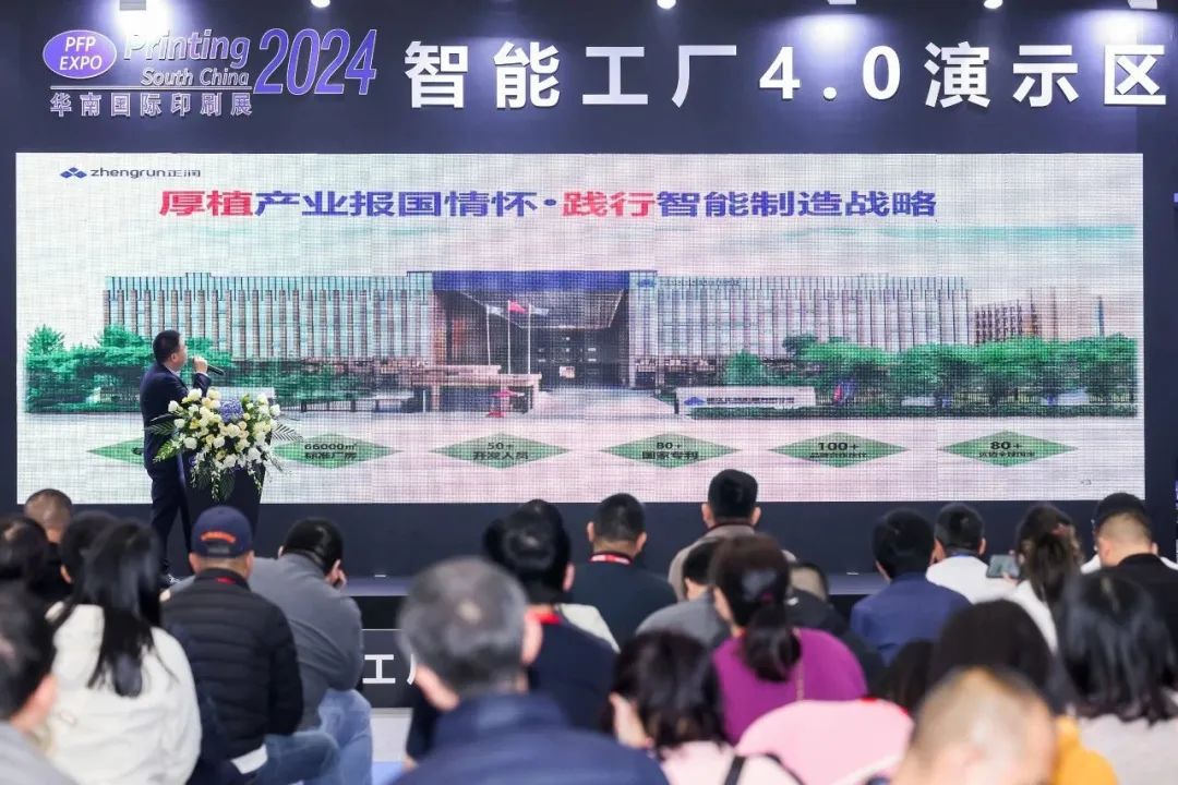 印包行業(yè)新春首秀，第30屆華南印刷展標(biāo)簽展今日在廣州華麗啟幕！