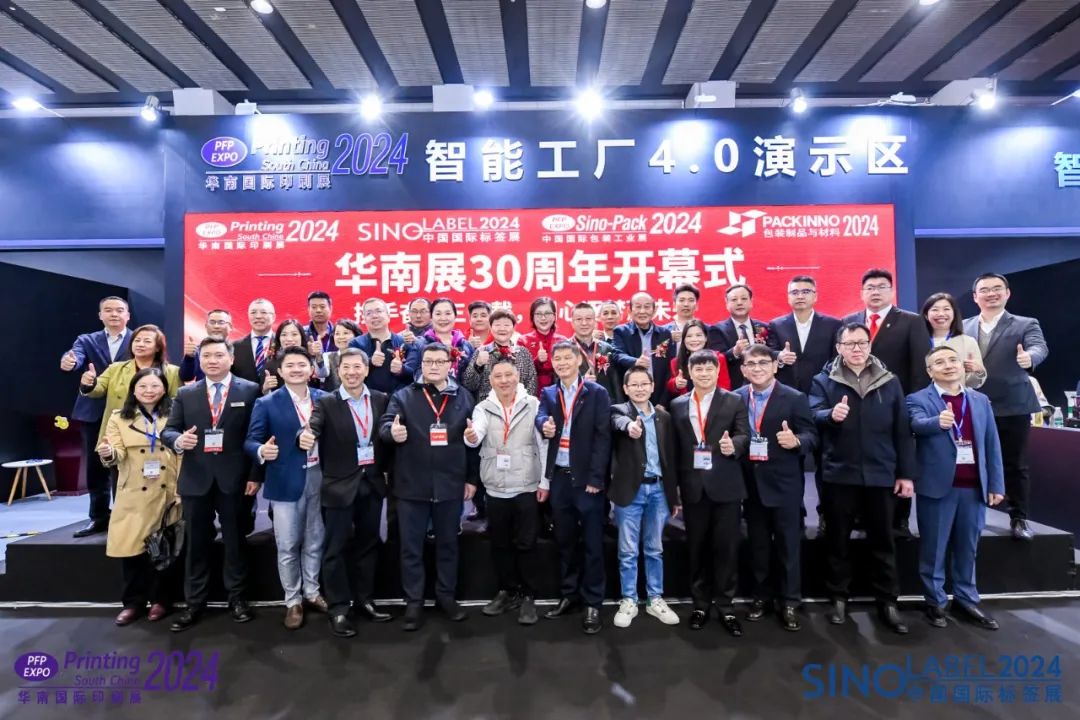 包裝行業(yè)新春首秀，Sino-Pack包裝展在廣州盛大啟幕！