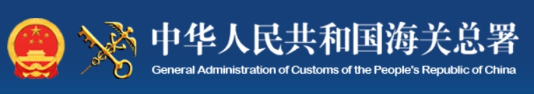 前2個月我國貨物貿易進出口增長8.7%