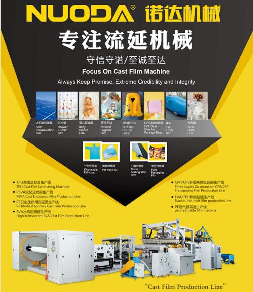 諾達機械
