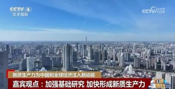 中國外貿“新”風勁吹——新質生產力激發外貿新動能