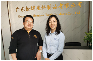 恒輝塑料：好的口碑可以為品牌積累信任