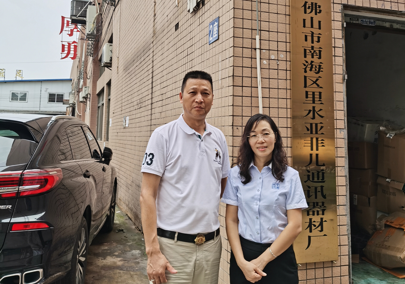 亞非兒公司 (2)