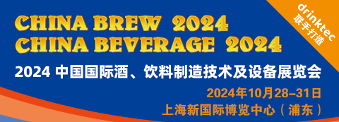CBB 2024 倒計(jì)時(shí)100天 ！匯聚全球知名企業(yè)，共創(chuàng)液態(tài)食品行業(yè)新篇章！