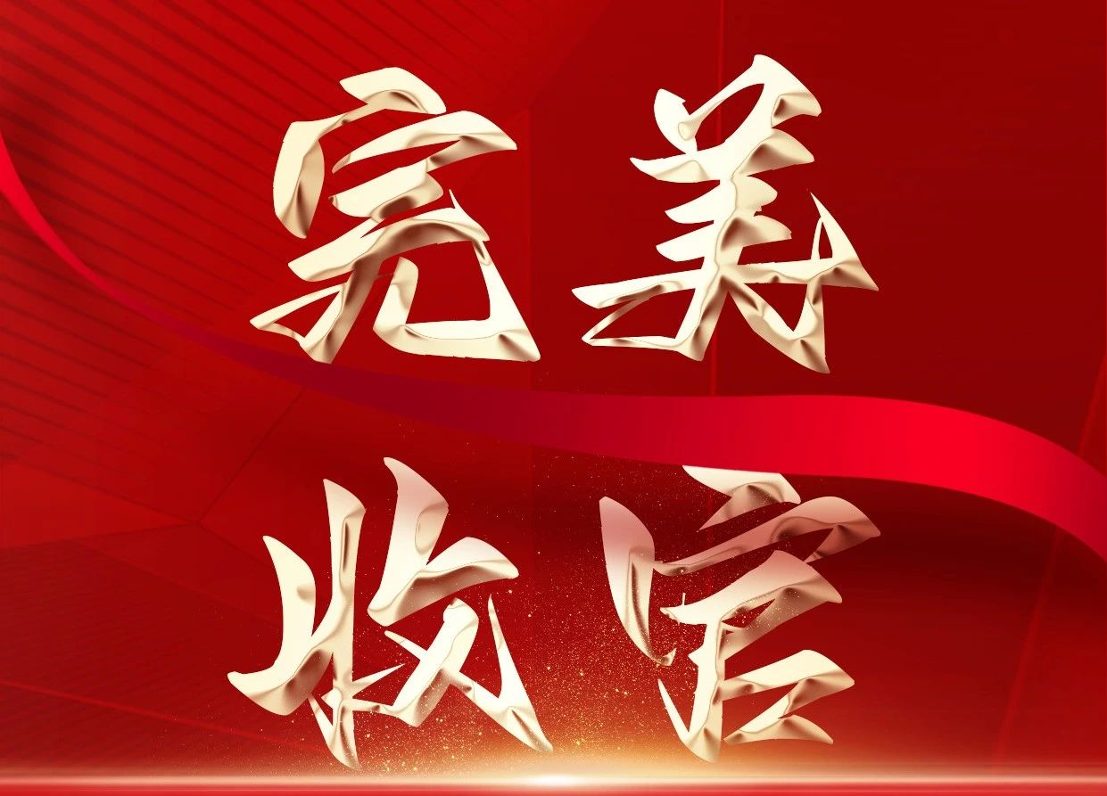 譽(yù)滿而歸，砥礪前行|第20屆中國（成都）橡塑及包裝工業(yè)展覽會完美收官！