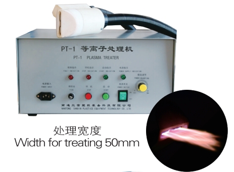 紡織面料等離子處理機
