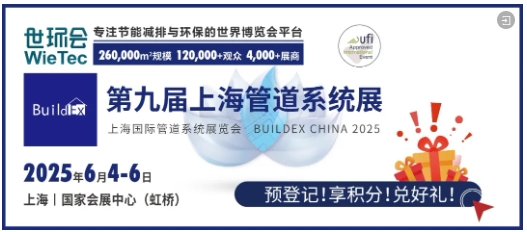 【行業風向標】高端論壇合集；智慧水務、綠色管道全解析