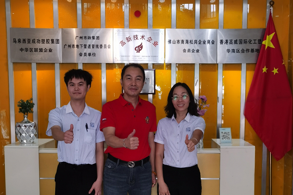 佛山煒燁成塑業(yè)有限公司